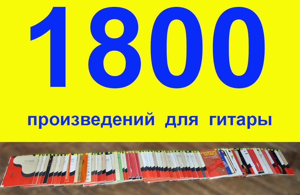 Концертные пьесы для шестиструнной гитары (25)