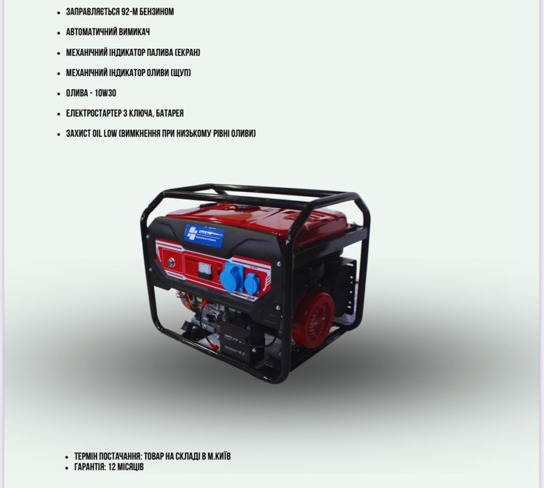 Бензиновий генератор на 8 ква