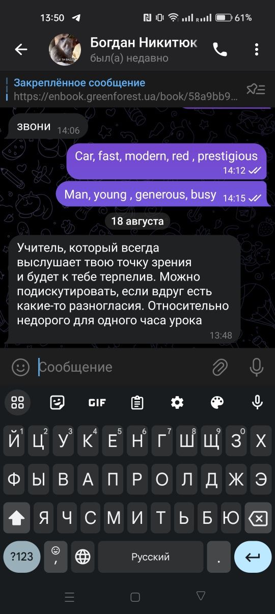 Репетитор / учитель английского / уроки английского онлайн
