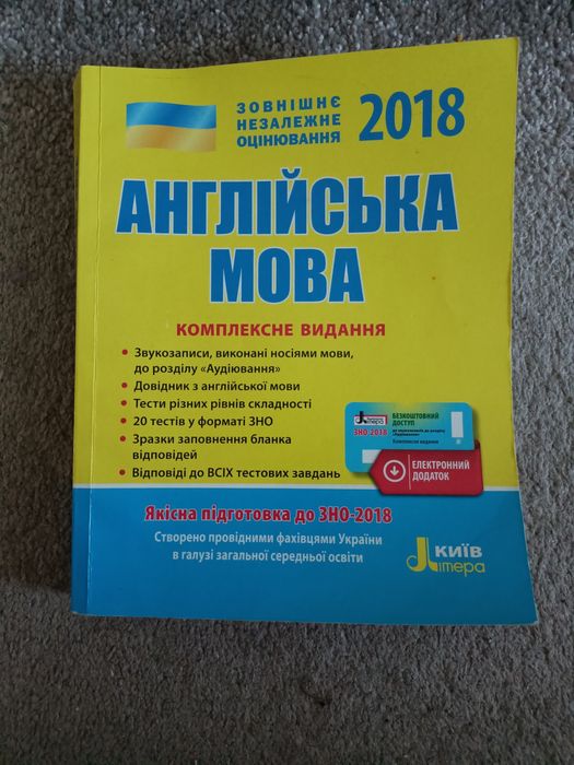 Завдання з англійської мови