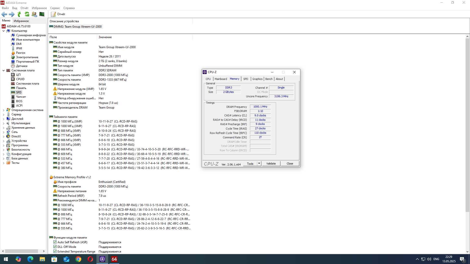 Оперативна пам'ять  Team Xtreem DDR3  1866-2000MHz