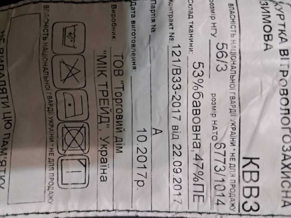 Куртка вітро волого захисна олива.
