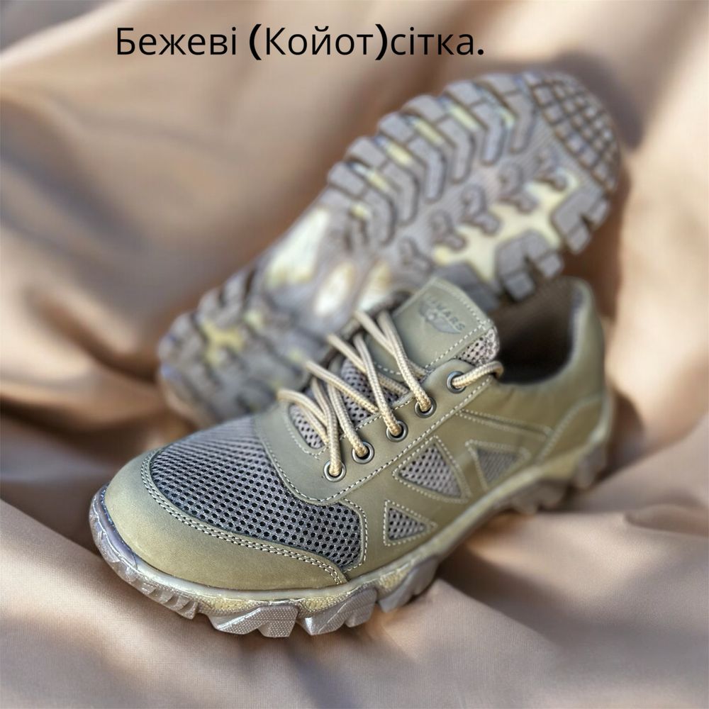 Кросівки літні тактичні сітка перфорація шкіра 36-48 Опт/Розн.