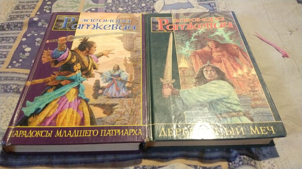 Раткевич Элеонора
