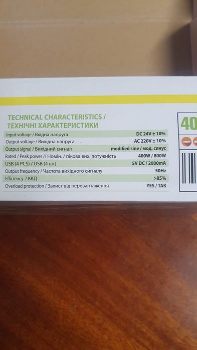 Продам інвертор 400w,24v.