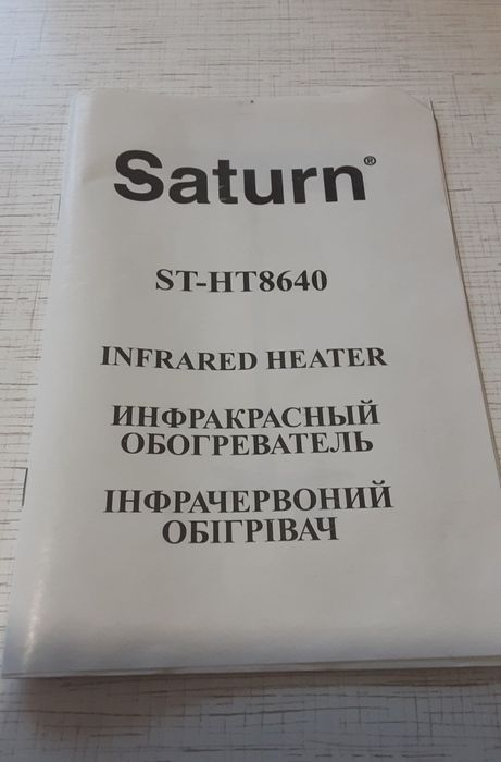 Обогреватель, ufo, инфракрасный обогреватель