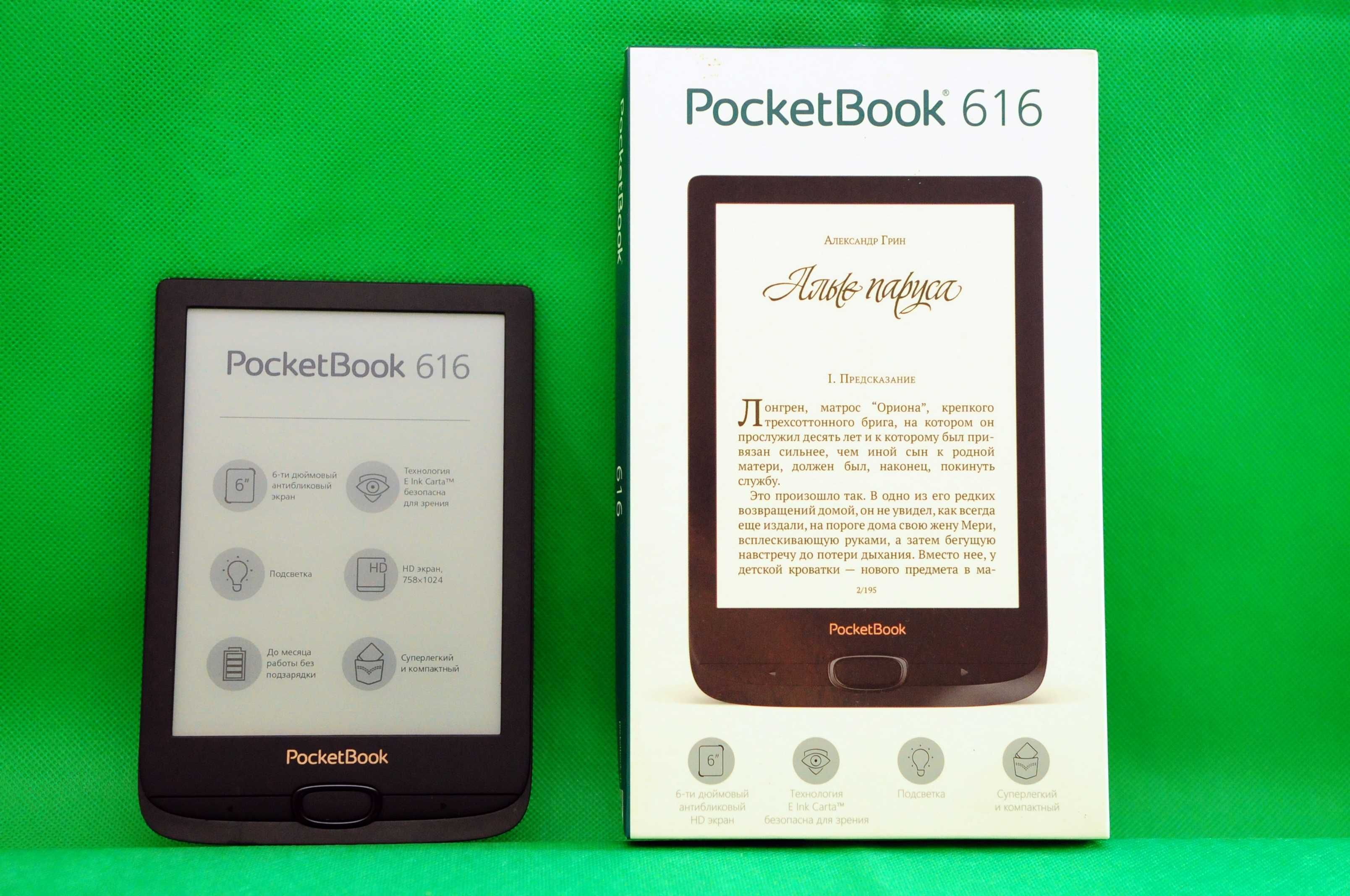 Электронная книга с подсветкой PocketBook 616 Basic Lux 2