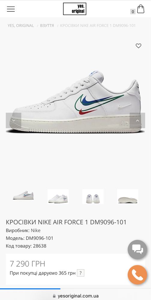 Кросівки Nike Air Force 1