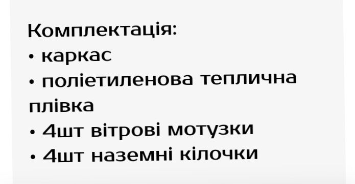 Парник теплиця для городу площа 6 м квадратних