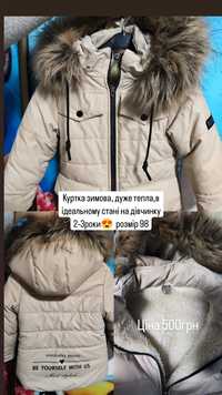 Продам зимову куртку для дівчинки