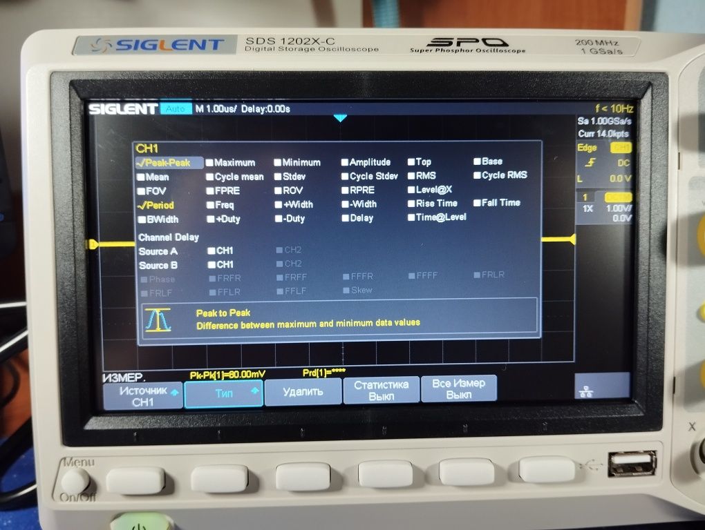 Осциллограф SIGLENT SDS1202X-C 2х200 МГц 1Гв/с 7" 14М