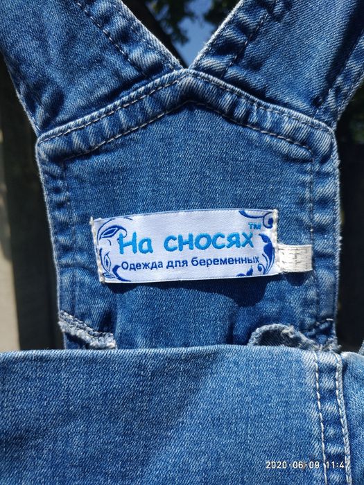 Комбинезон для беременных