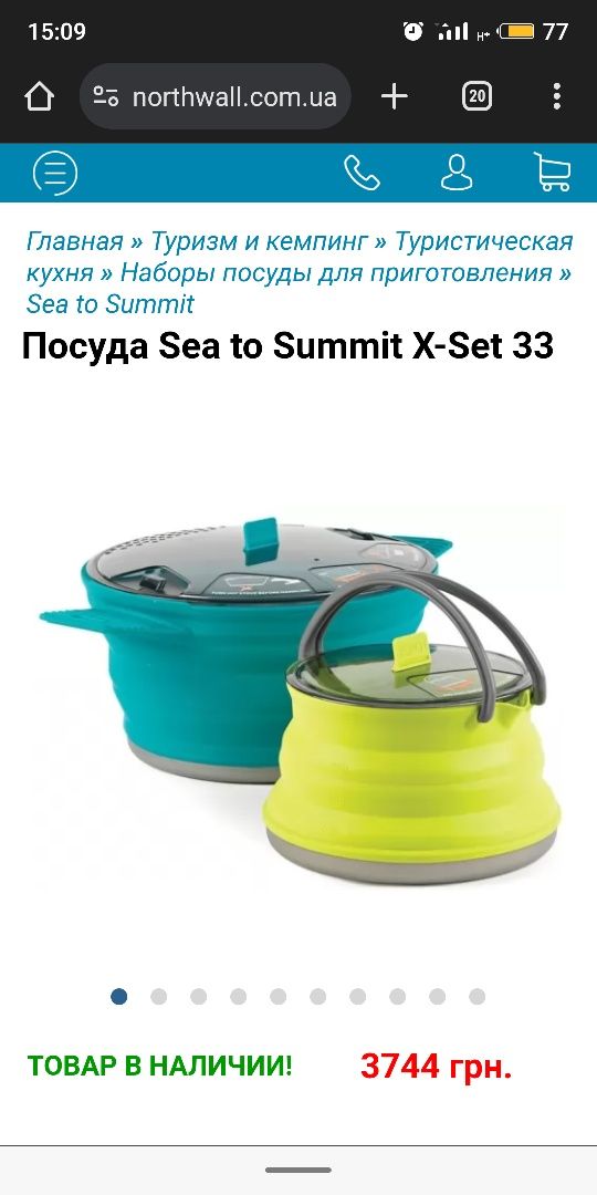 Посуд Sea to Summit X-Set 33 Набор складной посуды Туризм
