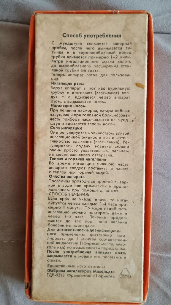 Ингалятор Махольда