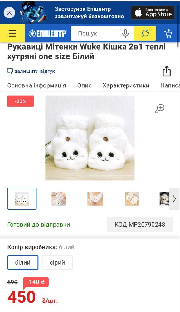 Нові плюшеві Рукавиці,  Мітенки Кішка хутряні, мехові, білі