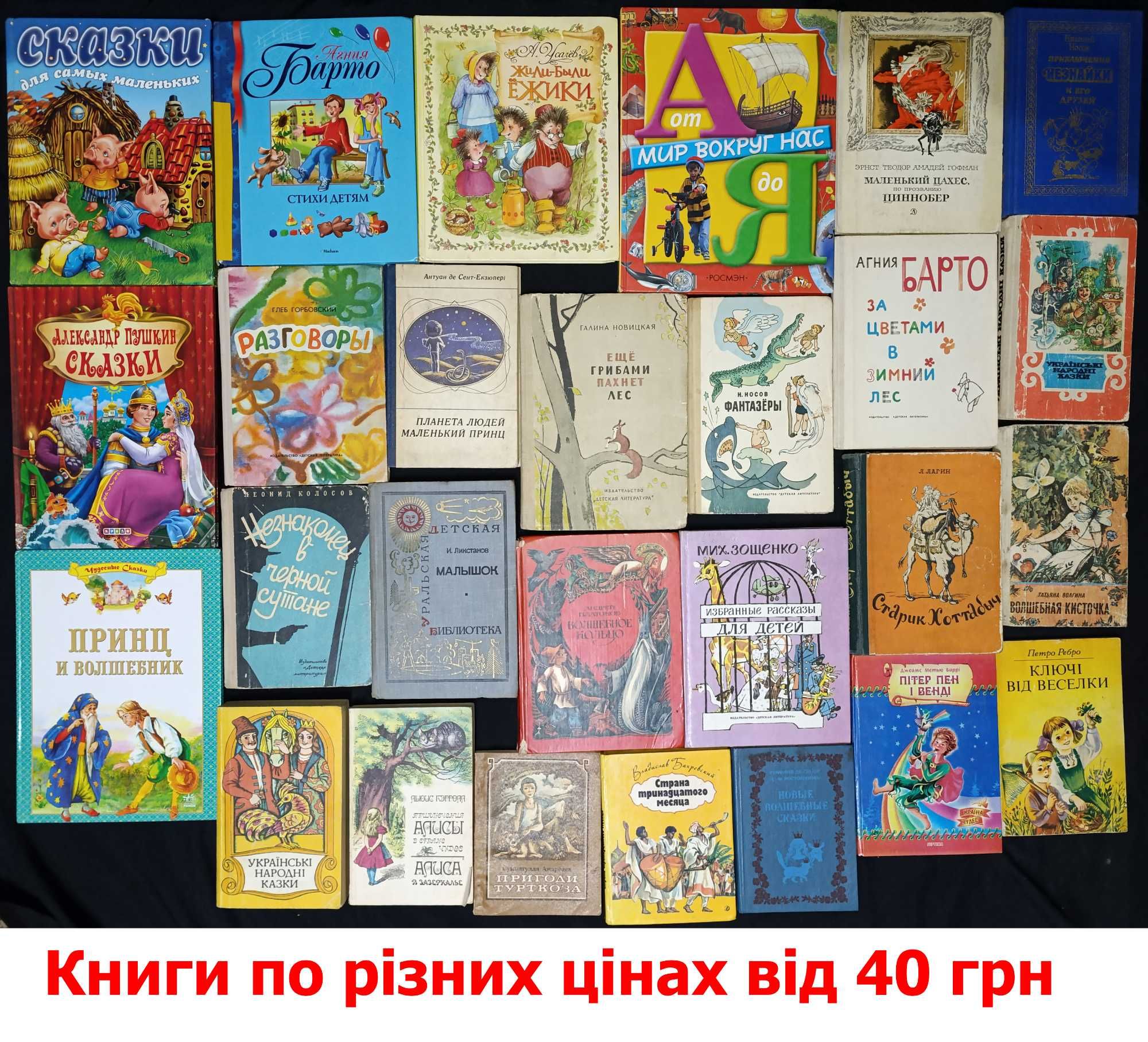 Книжки для детей старого та нового часу 65.15