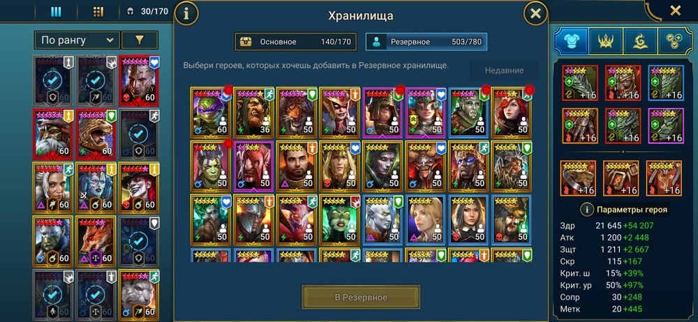Raid shadows legends