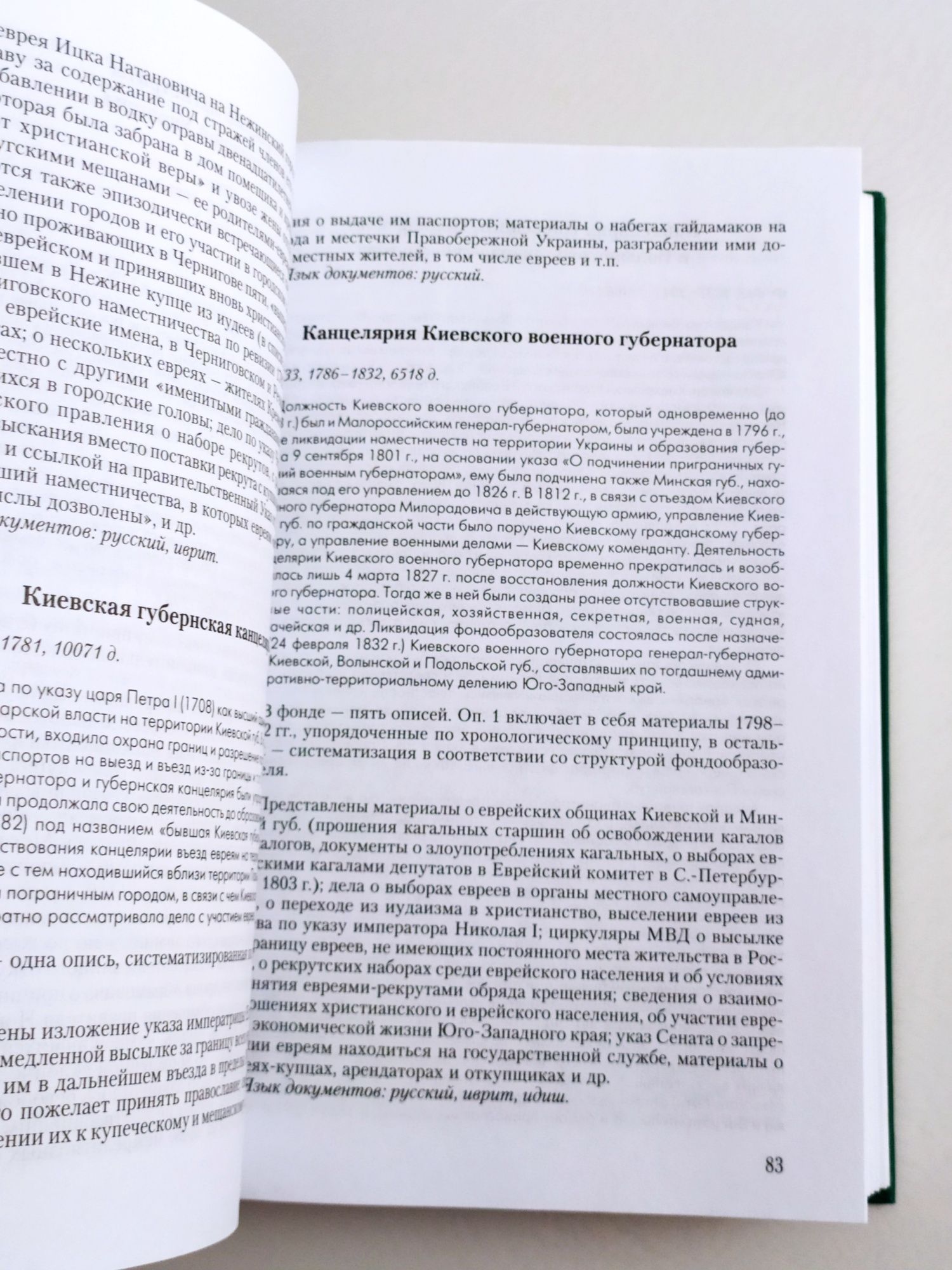 ЖИЗНЬ ЕВРЕЕВ в Украине история и культура евреев в Украине