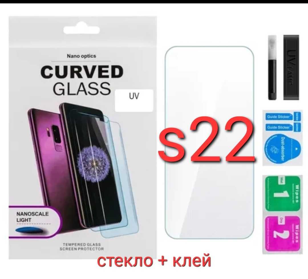 Стекло пленка на samsung  s21 note 9