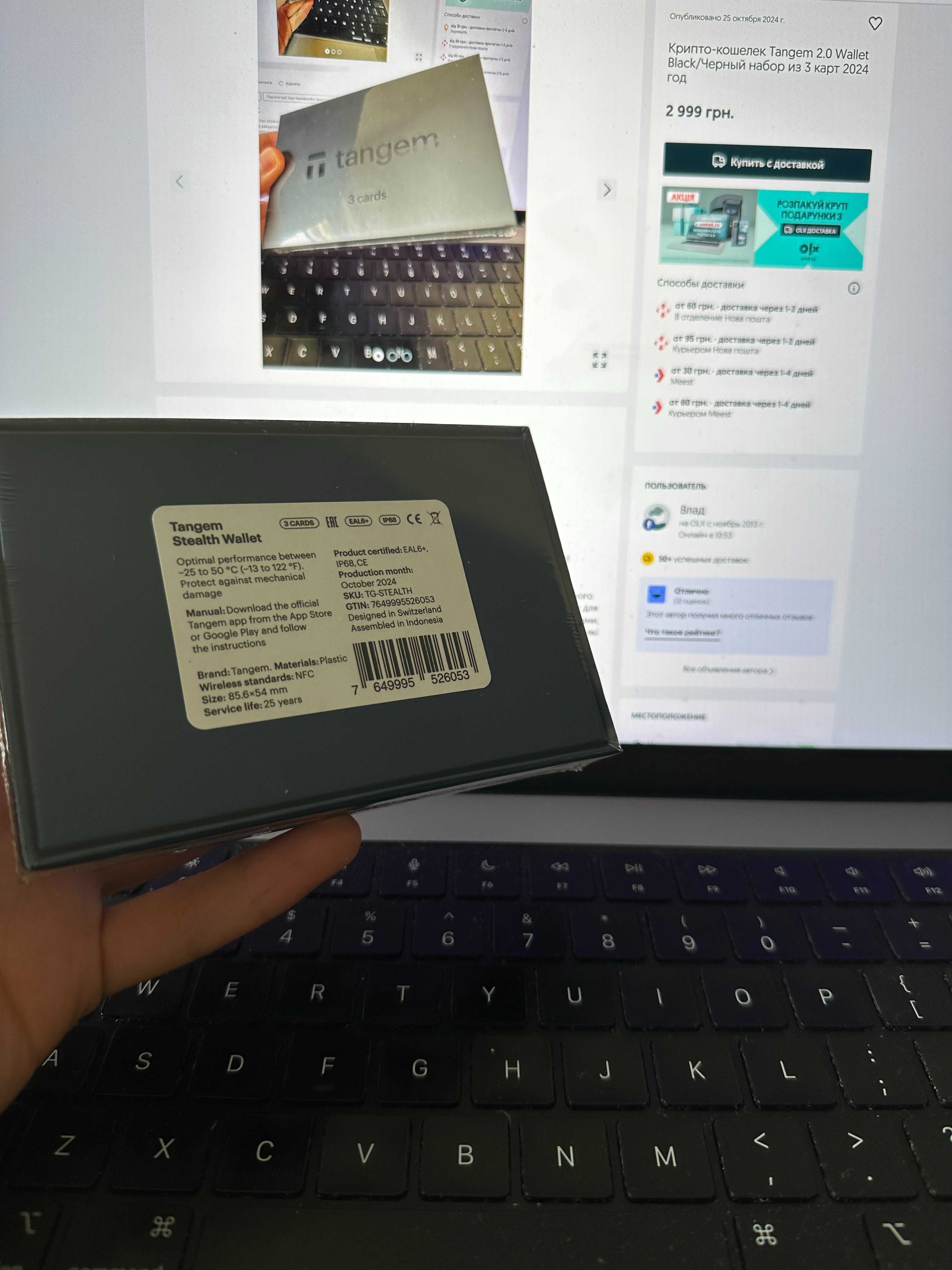 Анонимный криптокошелек Tangem 2.0 Stealth Black/Черный на 3 карты