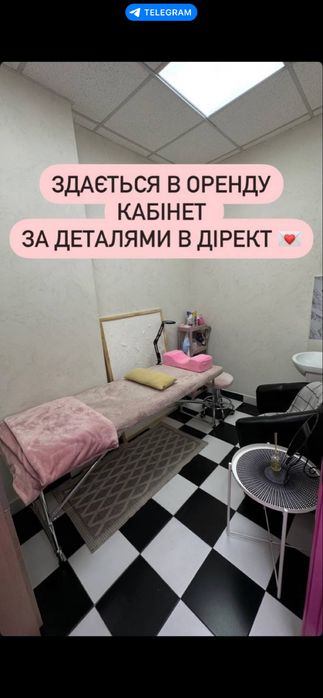 Місце для майстра манікюру,  окремий кабінет для лашмейкера,
