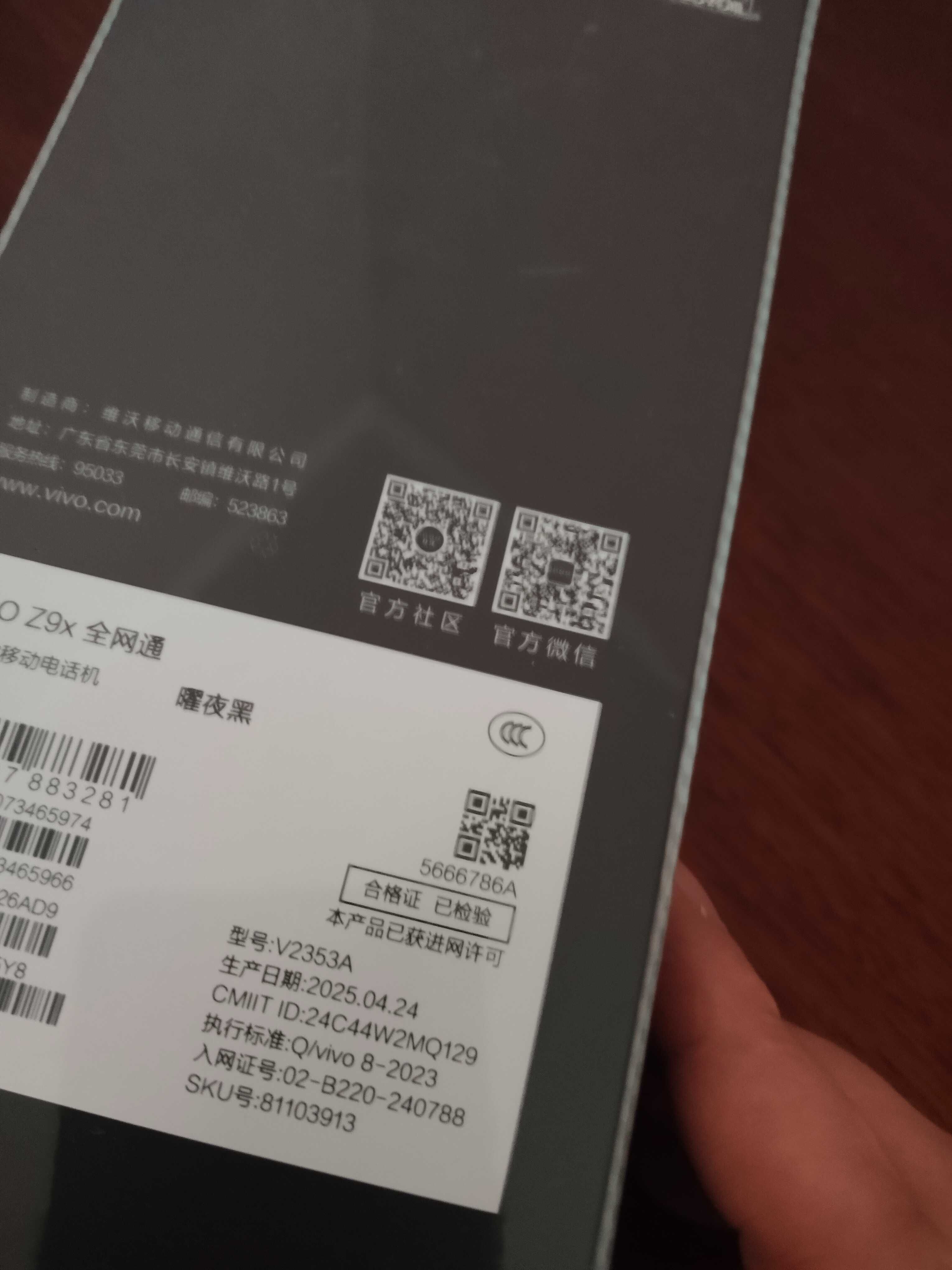Vivo iqoo z9x ips дисплей