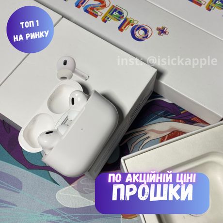 Розпродаж Full AirPods Pro 2/AirPods/ ОПТ/ДРОП/АКЦІЯ