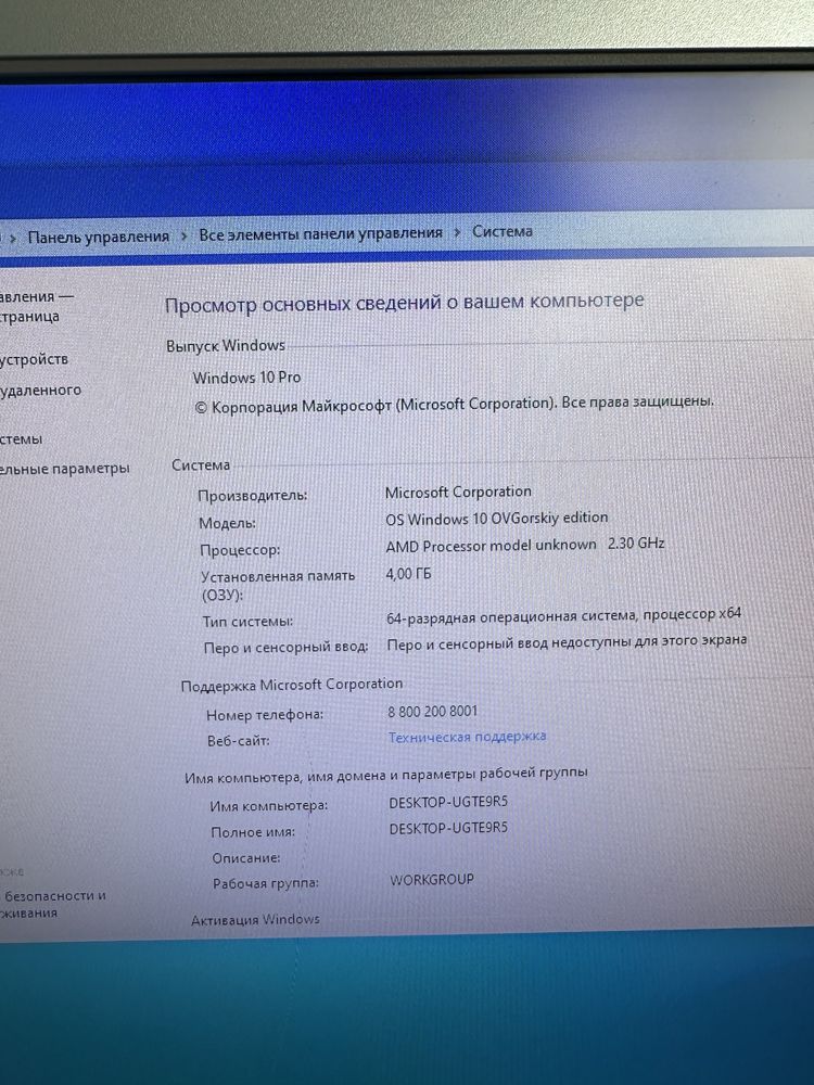 Компʼютер ПК, монітор, системний блок, клавіатура