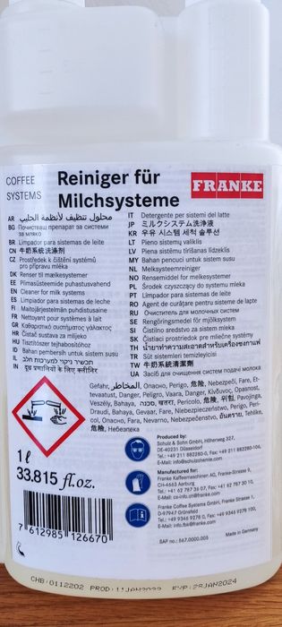 Засіб чищення систем кавової машини.Кавова машина. Кавоварка.