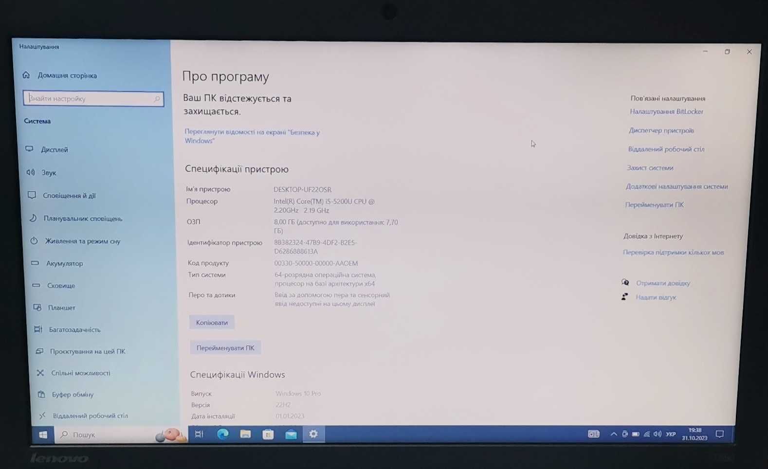 Ноутбук 12.5" Lenovo X250 i5-5200U 8Gb DDR3 SSD 128Gb Гарантія 12 міс