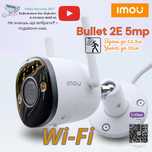 ‼️IMOU Bullet 2E 5MP: безпека та контроль без зайвих клопотів‼️