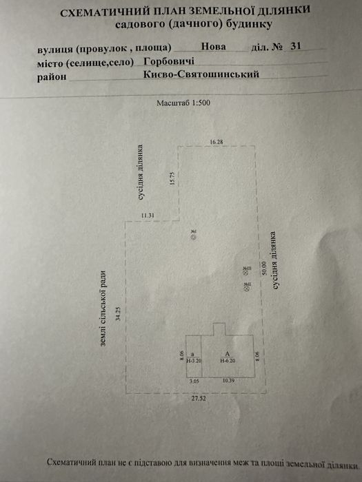 Продаж будинку с. Горьовичі 15 км від Києва