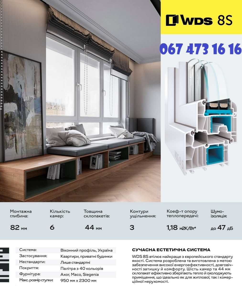 Вікна *WDS* металопластикові! 495 грн!!! Окна! Балкони! Завод! Пакет!