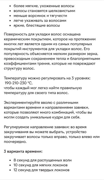 Машинка для завивки Babyliss Hydro Fusion ( бережна завивка паром)