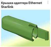 Крышка адаптера ethernet starlink