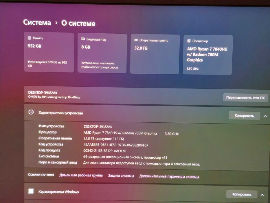 OMEN by HP Gaming 16 , 240 Ghz RTX4070, RAM 32GB