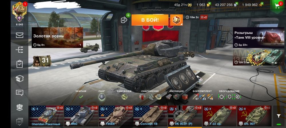 Продам свой аккаунт WOT BLITZ сервер EU