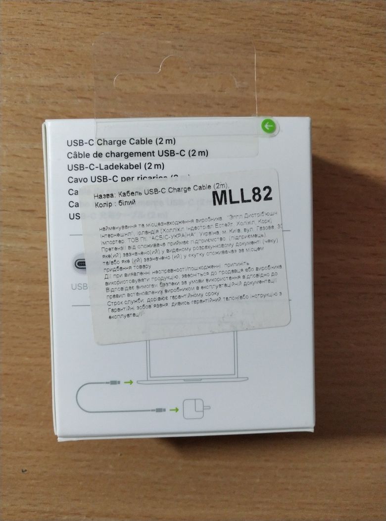 Кабель для зарядки Apple USB-C Charge Cable 2m