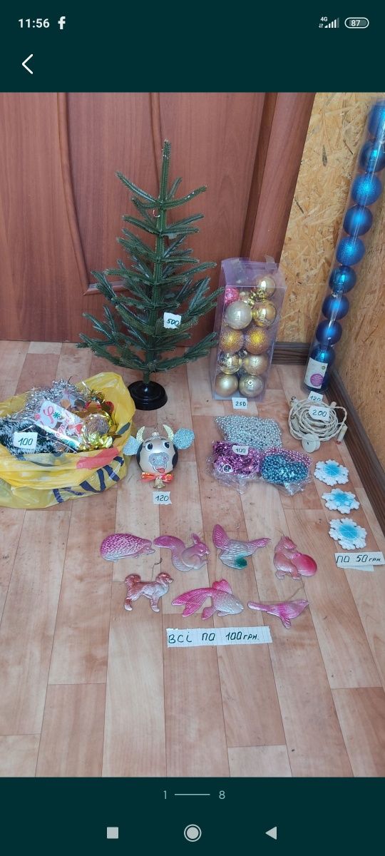 Прикраси новорічні.