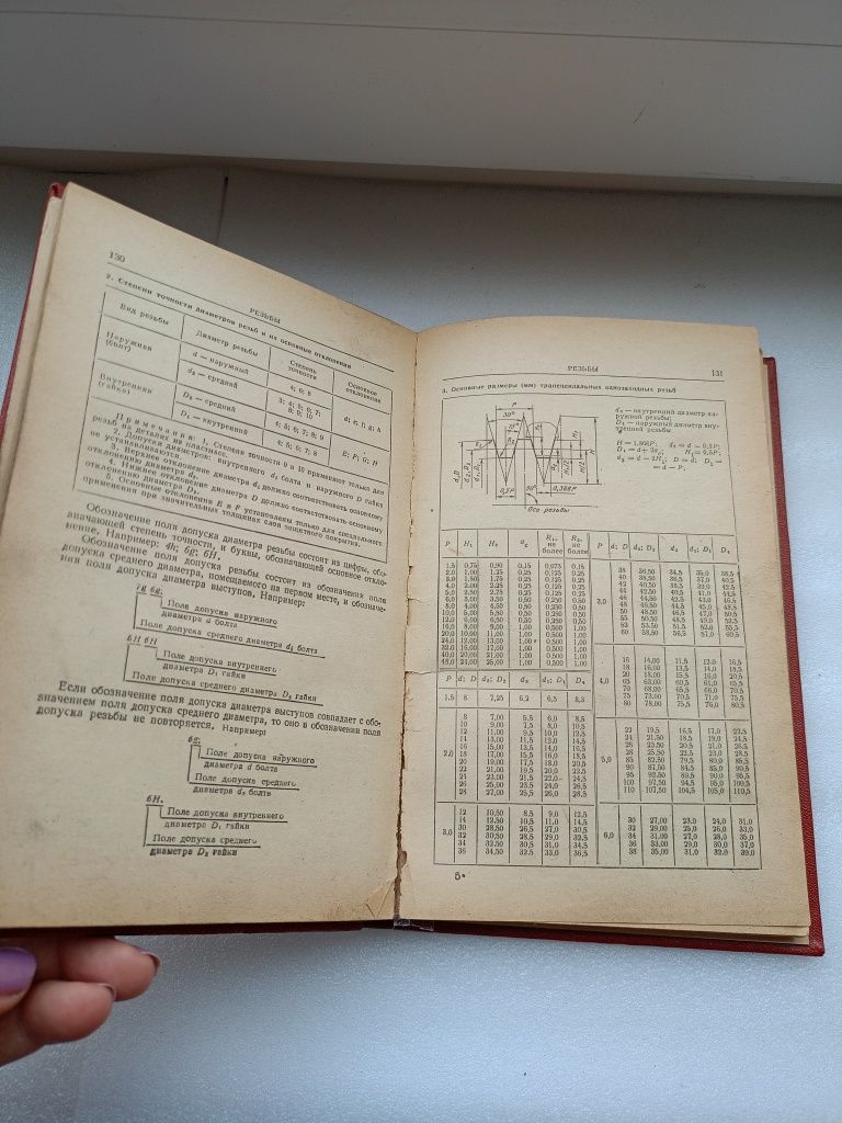 Фрезерные дело. Справочник работника мех.цеха.Справочник фрезеровщика.