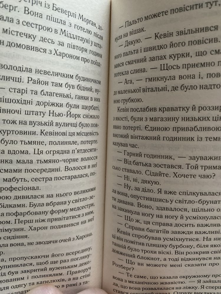 Адвокат диявола Ендрю Нейдерман книга