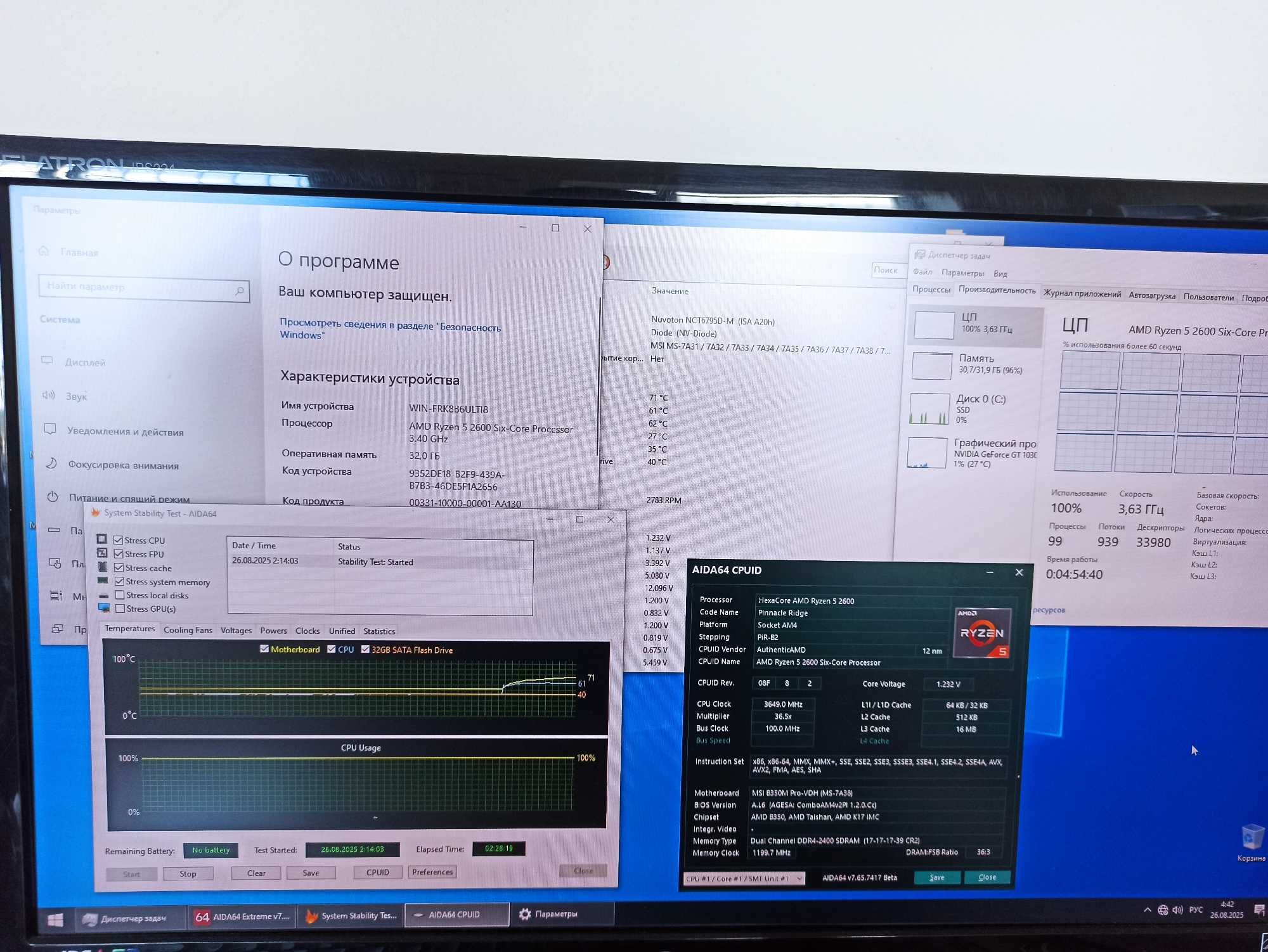 Ігровий комплект Ryzen 5 2600 3.9GHz / MSI B350M Pro-VDH / 32Gb DDR4