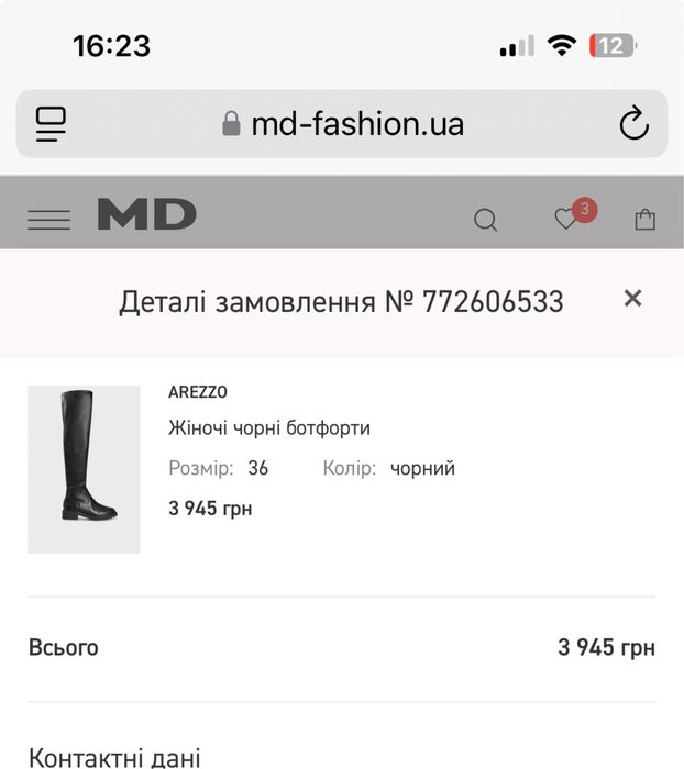 Ботфорти 35 розмір