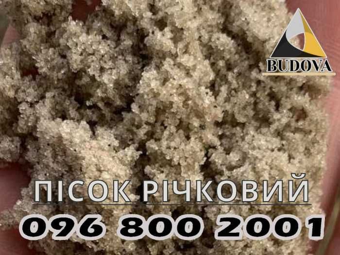 ОТСЕВ|чернозем|ПЕСОК речной|щебень|СУГЛИНОК|грунт на подсыпку|ПІСОКбой