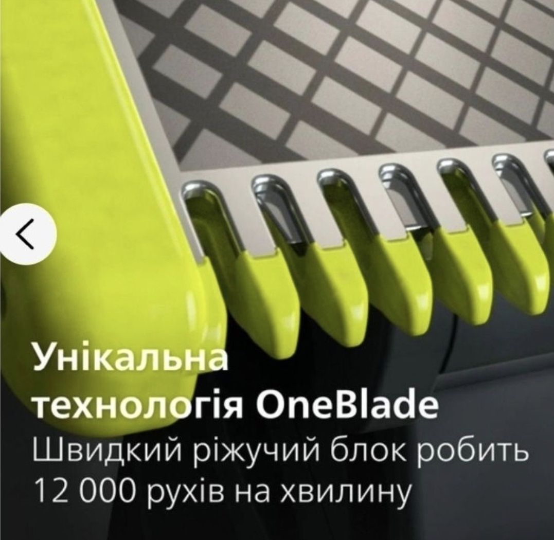 Оригінальні Philips OneBlade 2шт 750грн