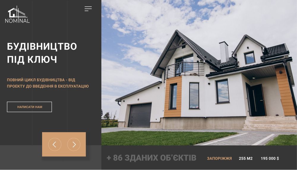 Створення сайтів з нуля, создать сайт з 0