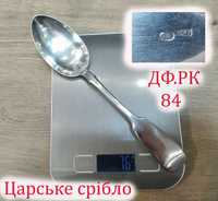 1908-1917 Ложка столовая царское серебро срібло 84 ДФ.РК №5