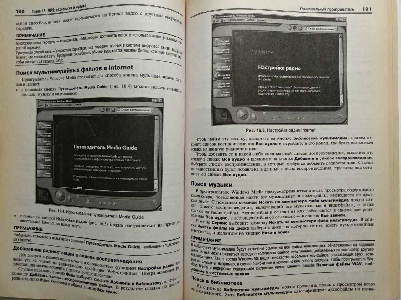 Internet для каждого. Зелинский