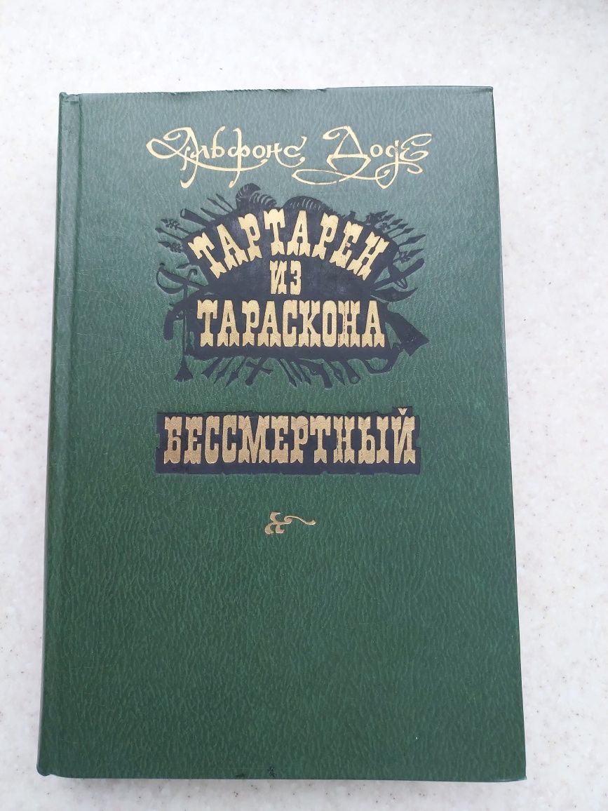 Книжки різні Андерсен сказки, Толстой, Пушкин, Альфонс Доде литература