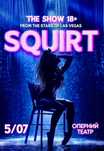 Квитки на Шоу «SQUIRT: The Las Vegas Show» в Дніпрі 05.07.2025